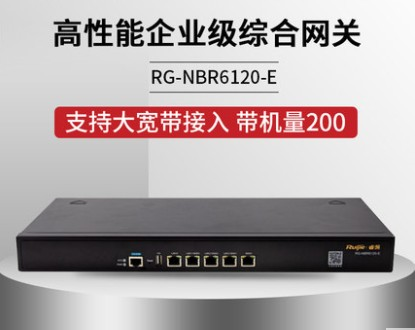 锐捷RG-NBR6120-E