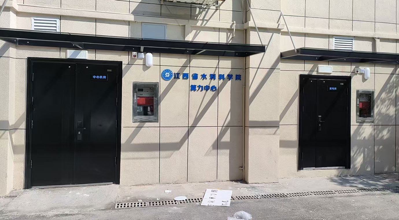 江西水科院算力中心建设项目