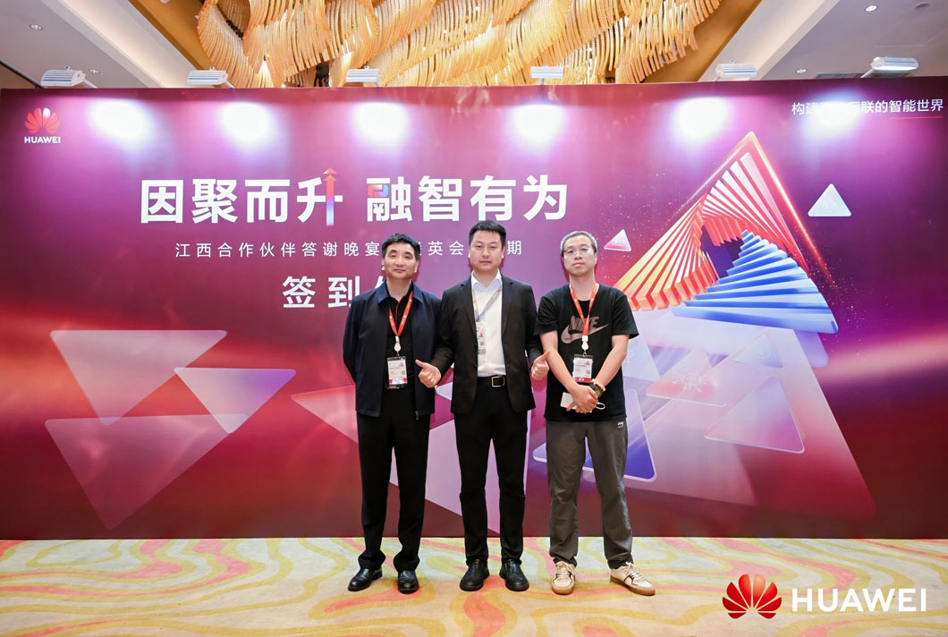 因聚而升，融智有为-江西合作伙伴答谢晚宴暨赣英会第3期